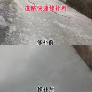 越西水泥路面薄层修补剂